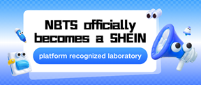 Strength crowned! NBTS officially recognized as a SHEIN-authorized laboratory