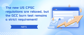 CPSC new regulations have been relaxed, but GCC flammability testing remains a mandatory hurdle for cross-border sellers!
