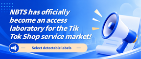 NBTS officially becomes the authorized laboratory for TikTok Shop service market access
